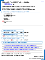 株式会社エヌビー様